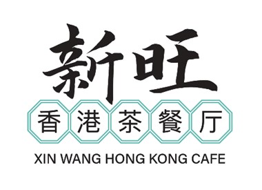 Xin Wang Hong Kong Café